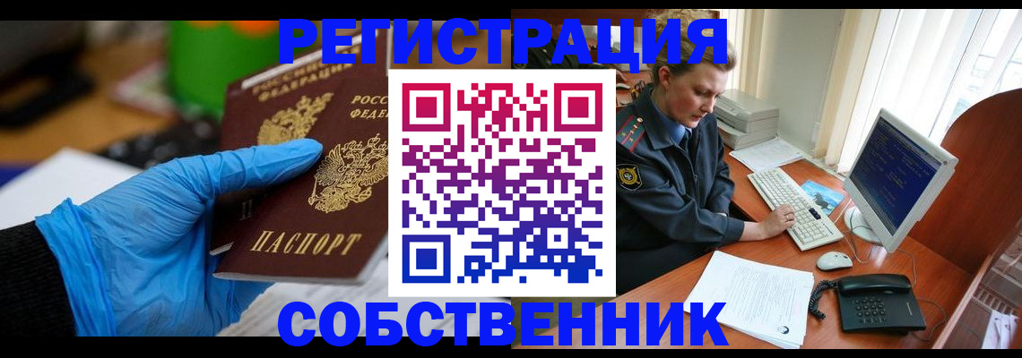 временная регистрация законно в Чулыме